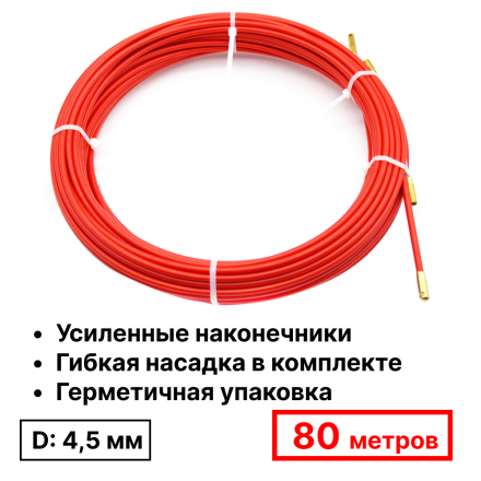 Протяжка для кабеля мини УЗК в бухте, стеклопруток d 4,5 мм, 80 метров RC19 УЗК-4.5-80