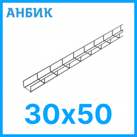 RC19 LKS30.50-INOX Лоток проволочный 30х50 L3000 нержавеющая сталь AISI 304- снят с производства